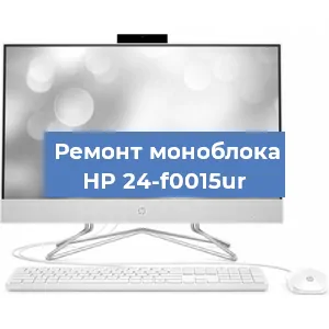 Замена термопасты на моноблоке HP 24-f0015ur в Воронеже